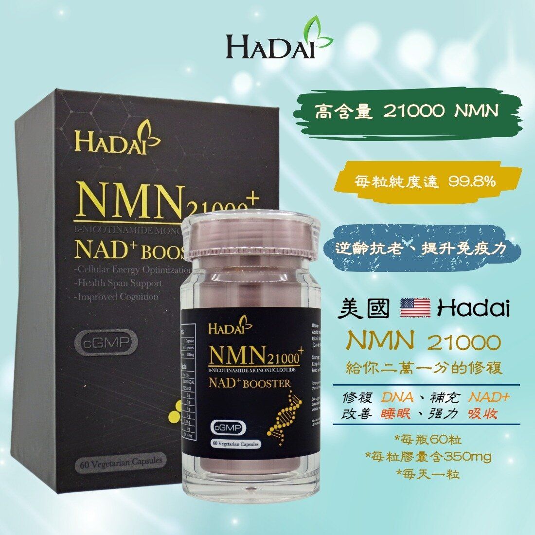 NMN21000 (60粒)