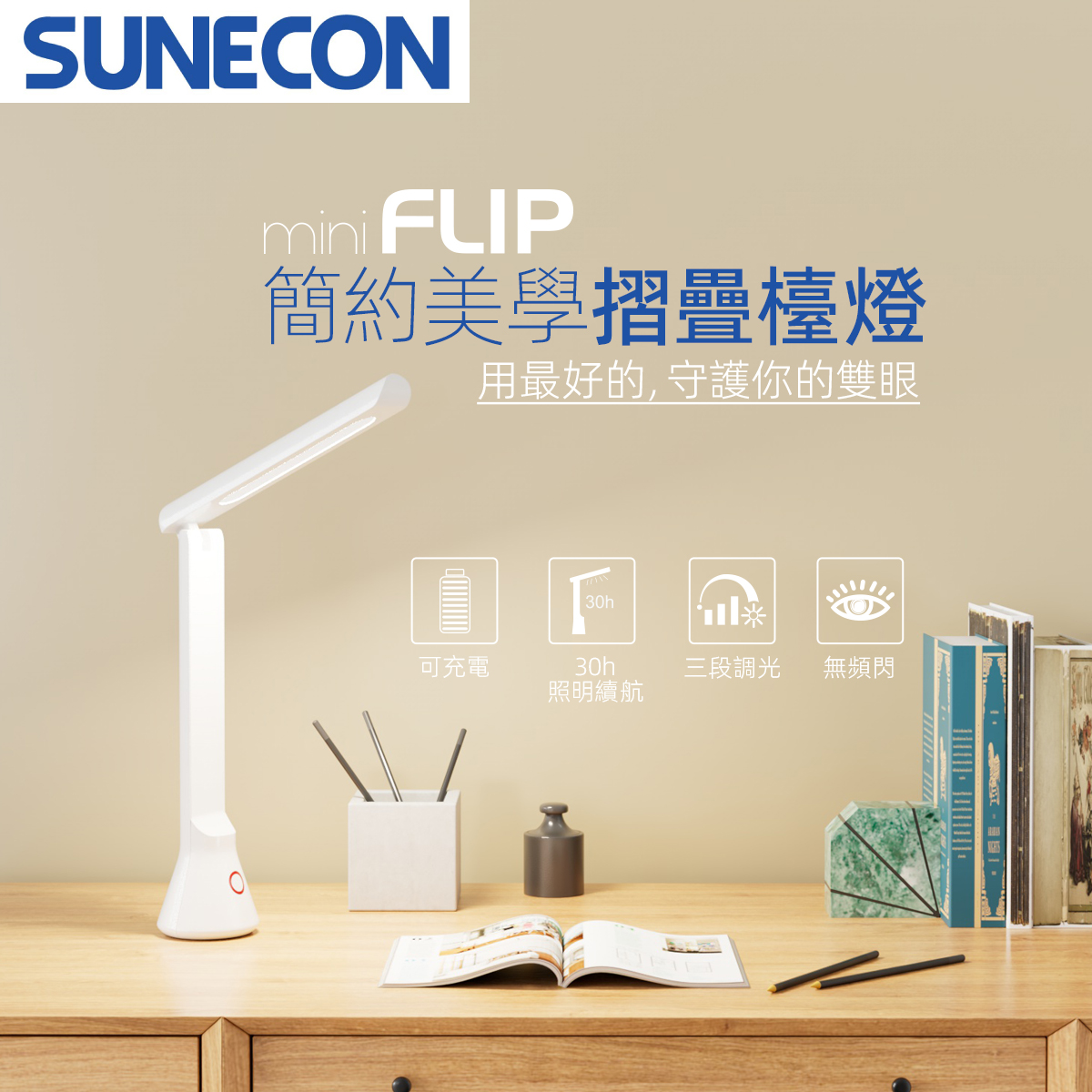 miniFLIP LED Desk Lamp (White) USB Rechargable Dimmable Daylight 6500K LED Table Lamp (SFTL-004W)