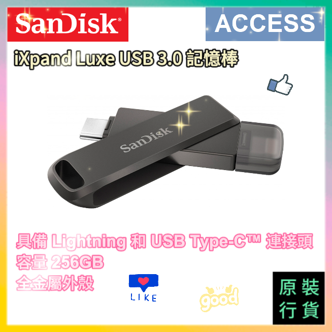 SanDisk iXpand Flash Drive Lux launched; supports data transfer