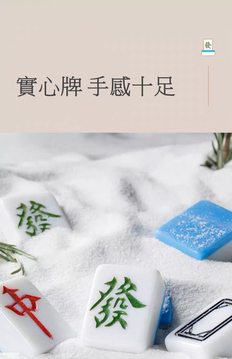 如喜| 家用高級經典麻將牌麻雀牌144張牌長39mm 海洋藍連麻將收納袋骰子