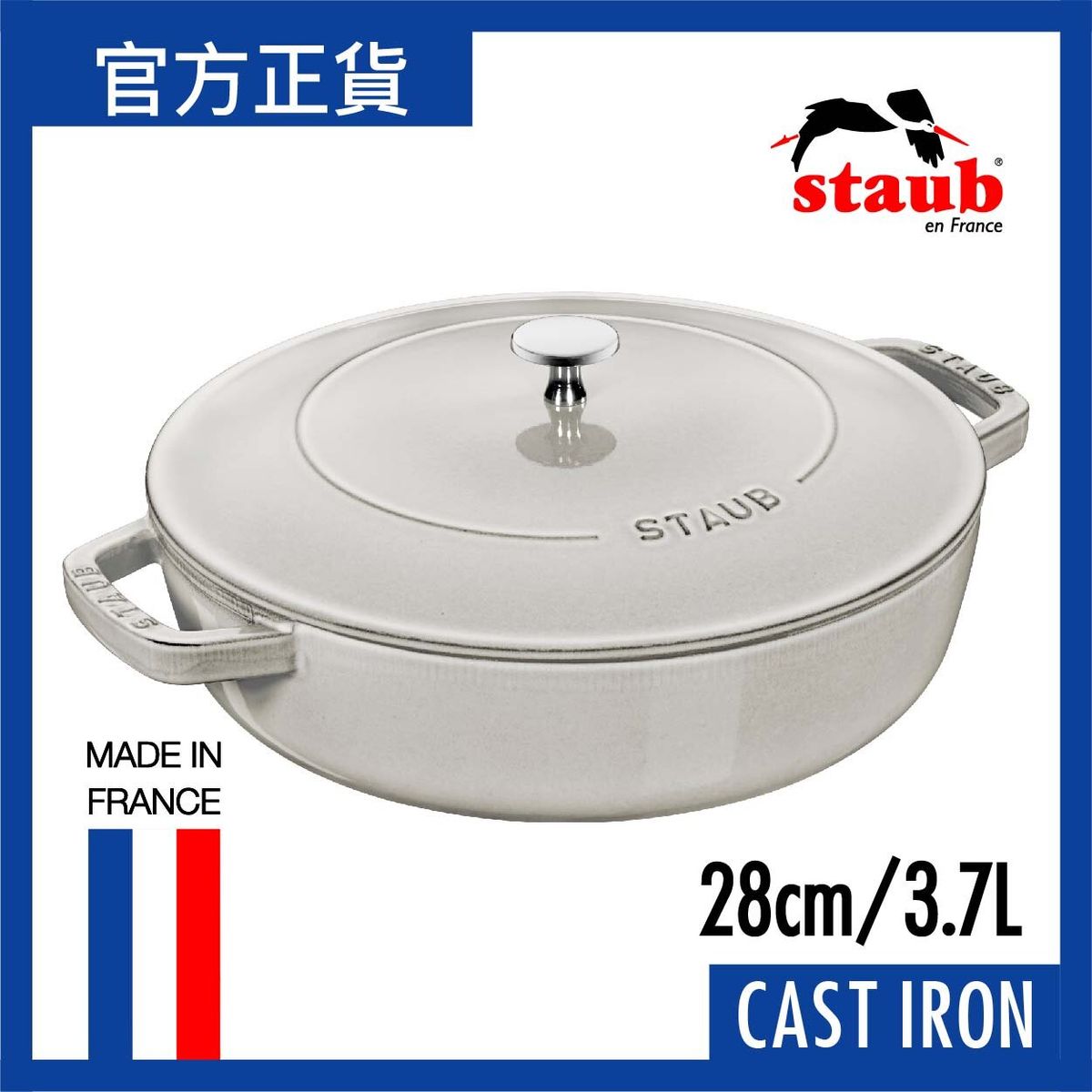 雙耳鍋 28cm/3.7L 松露白