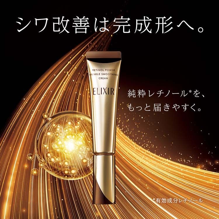 SHISEIDO | Shiseido Elixir Retinol Power Wrinkle Smoothing Cream 