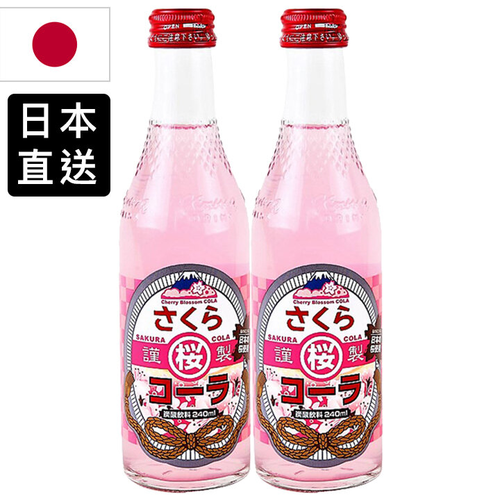 ☀2pcs Cherry blossom flavor cola☀