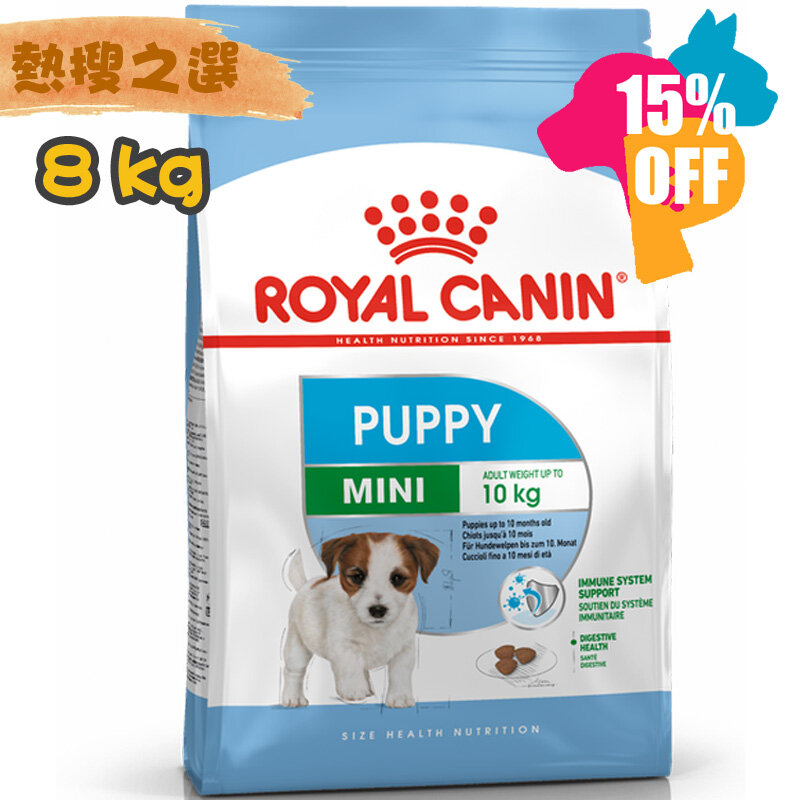 ROYAL CANIN Mini Puppy 小型幼犬營養配方8公斤 #狗乾糧 #法國皇家 