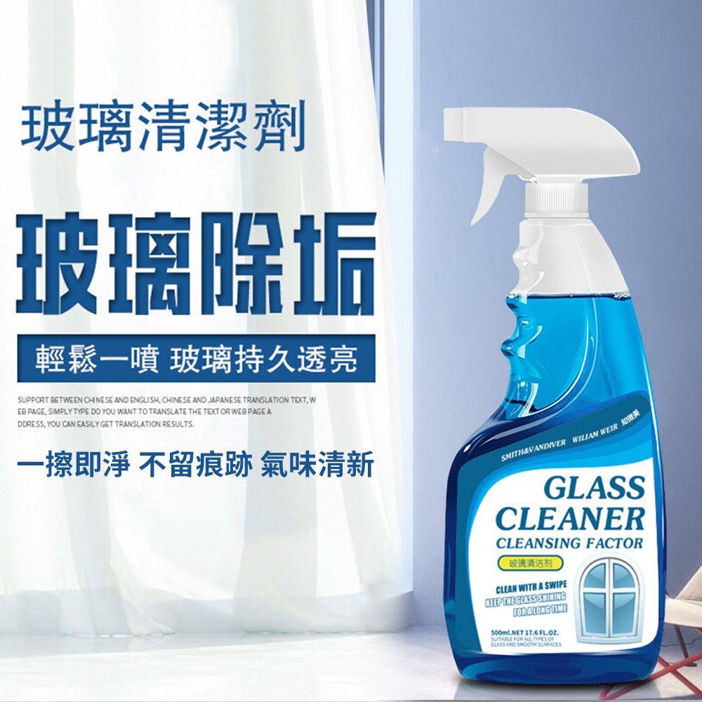 500ml Glass cleaner, Glass washing, Household Glass Cleaning Spray, Powerful Decontamination & Scale Removal, Multi-functional Glass Cleaner, Bathroom, Windows, Mirrors, Glass Cleaner [Parallel Import]