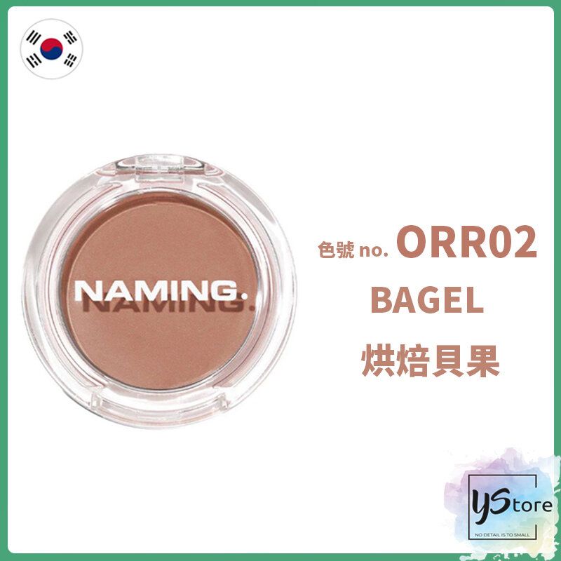 Fluffy Powder Blush Bagel