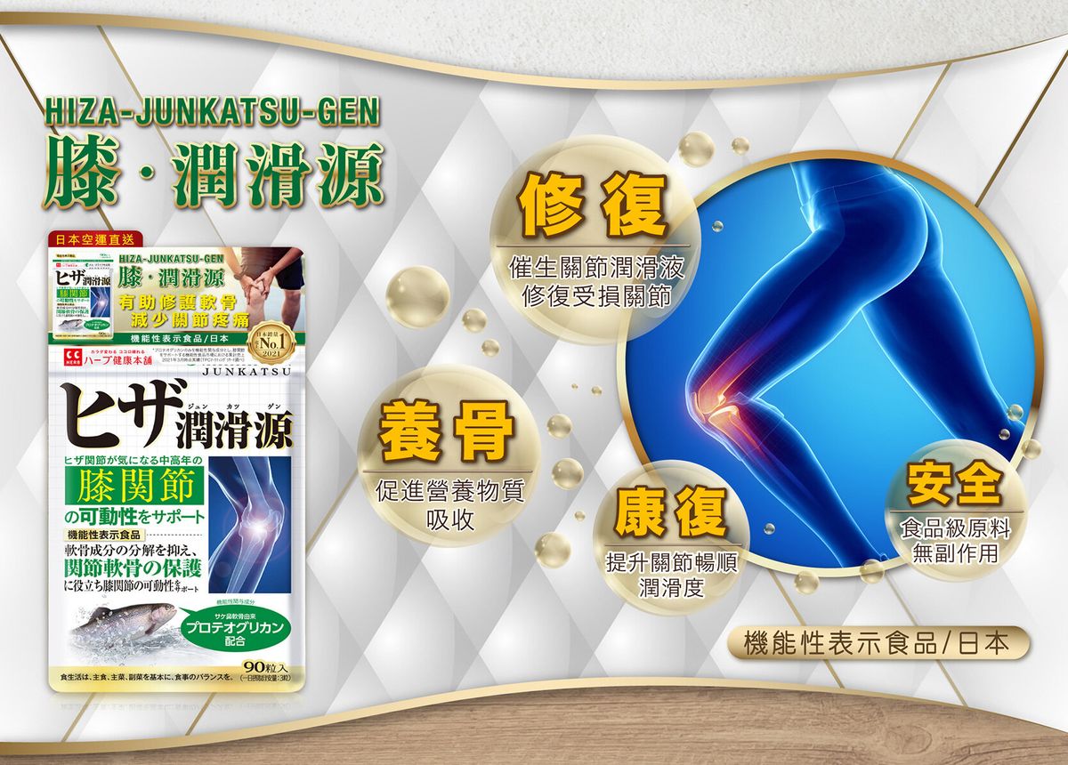 日本暢銷 | HIZA JUNKATSU-GEN | HKTVmall The Largest HK Shopping Platform