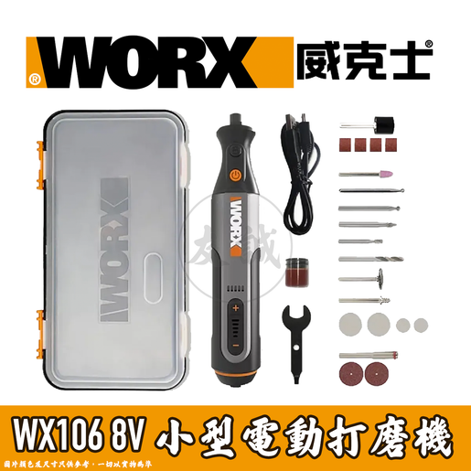 WORX WX106 8V Rechargeable Small Electric Grinder Pen HKTVmall