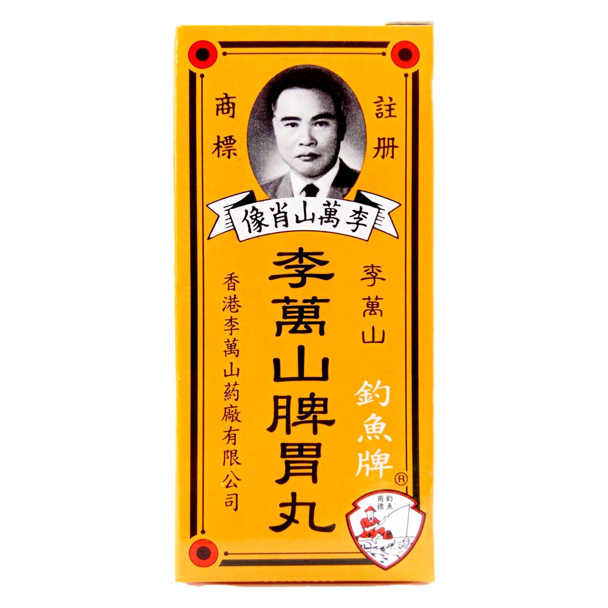 李萬山脾胃丸 50粒裝