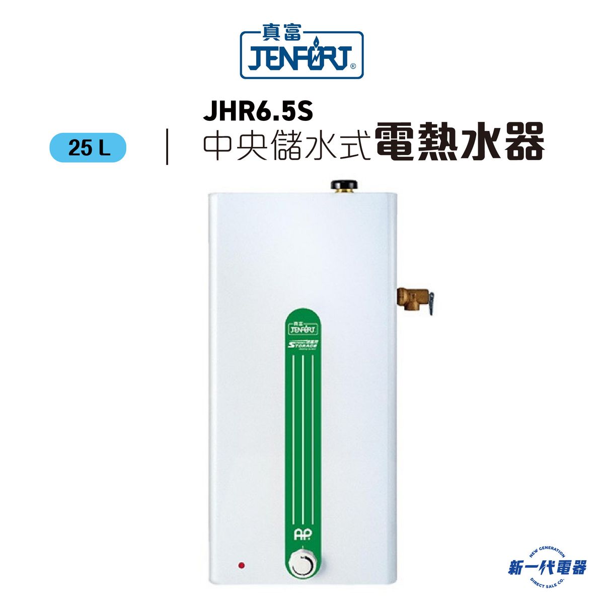 東 湧 熱水器 價位 (99) 사진