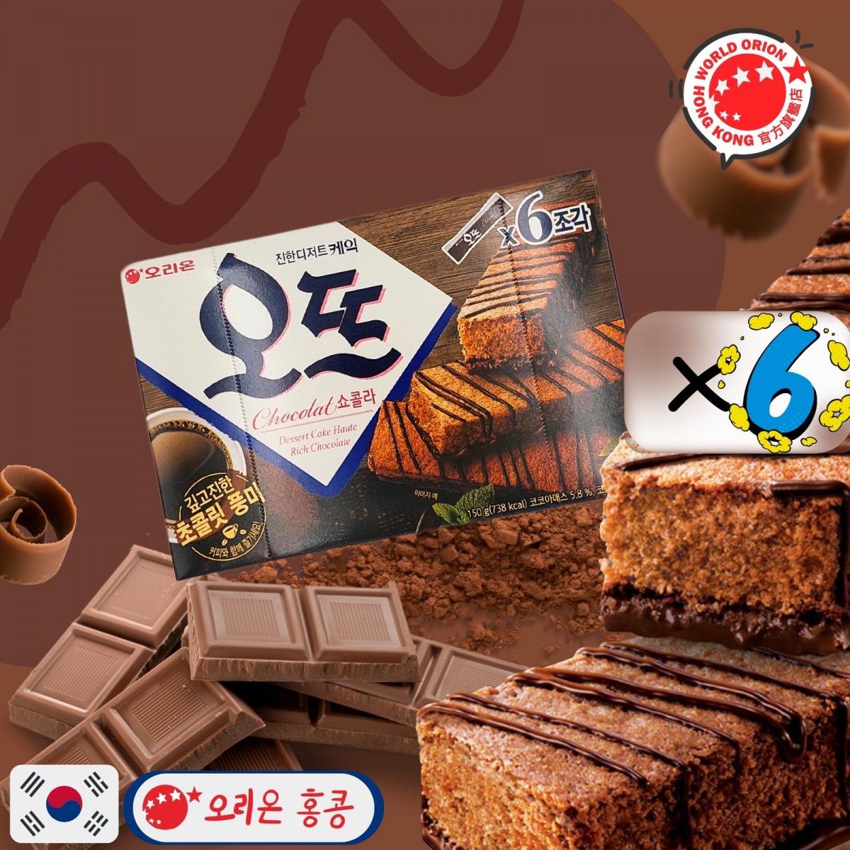 【6Packs】Korea Haute Chocolate 150g exp date : 02/05/2024