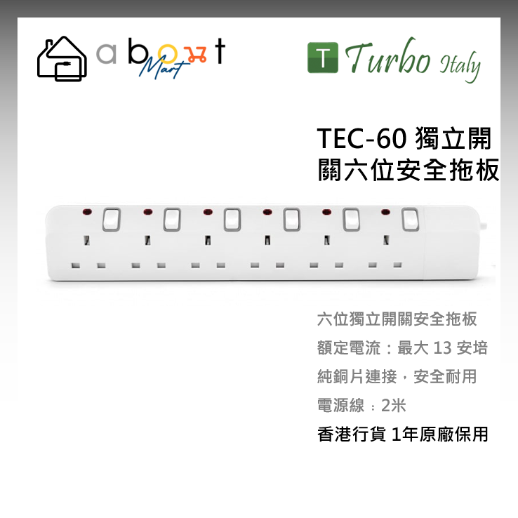 Turbo Italy | TEC-60 獨立開閞六位安全拖板 | HKTVmall 香港最大網購平台
