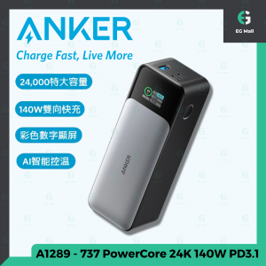 Anker   HKTVmall 香港最大網購平台