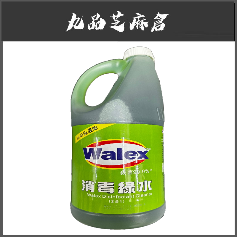 消毒綠水 1.8L