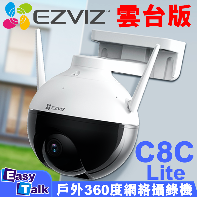 ezviz c8c outdoor