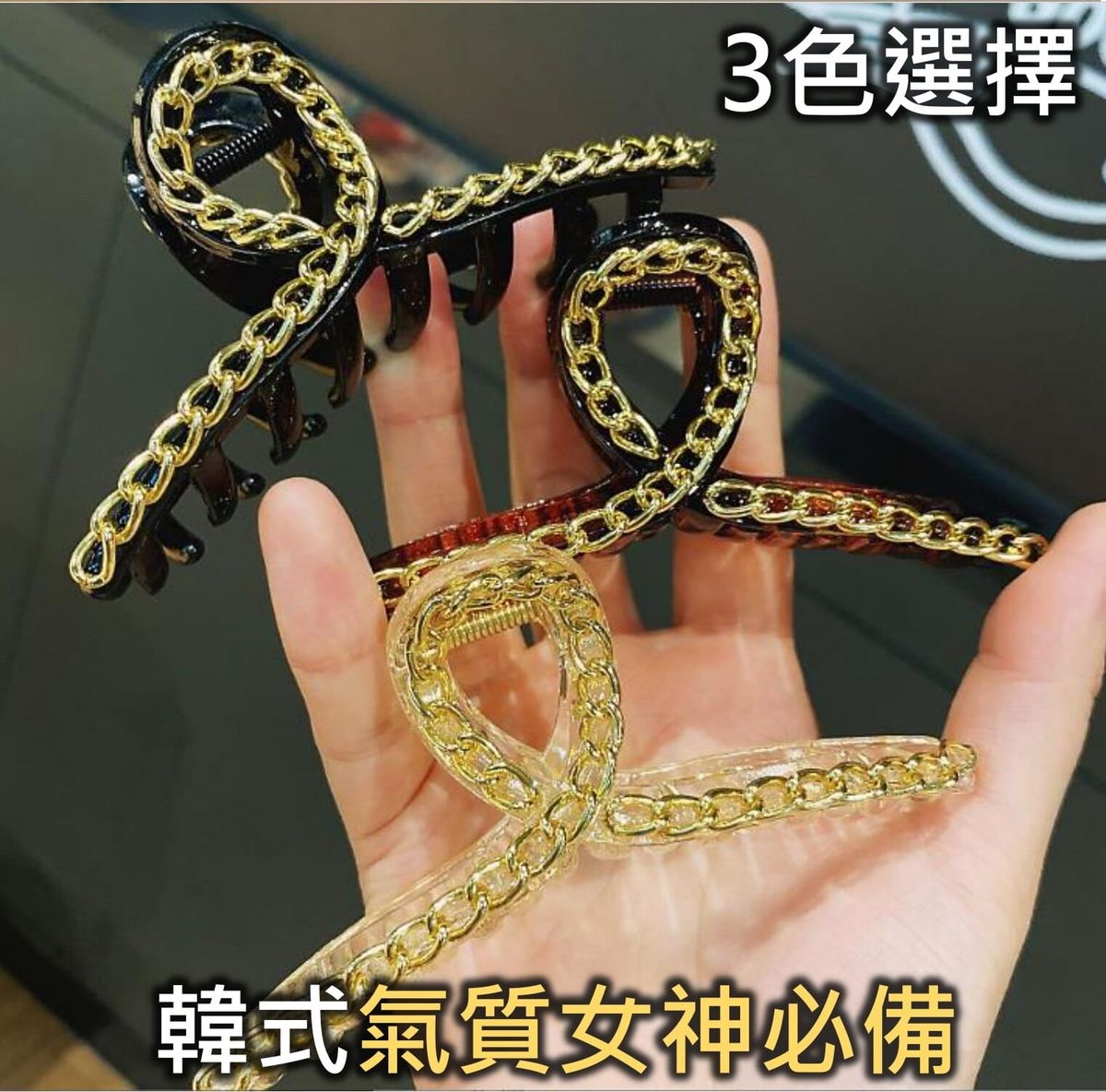 Gold Chain Cross Shark Clip/Hair Clip/Grab Clip (A:Black)