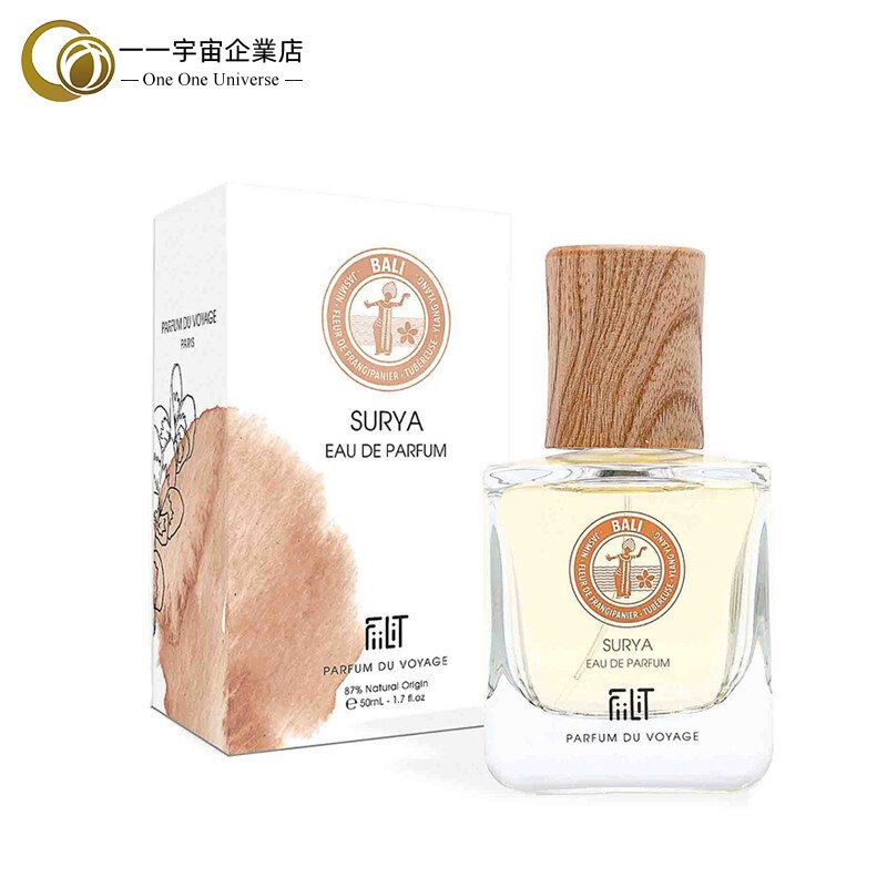 菲麗特 蘇裡亞-巴厘島 SURYA-BALI EDP 濃香中性香水 50ml 可補充裝 平行進口商品