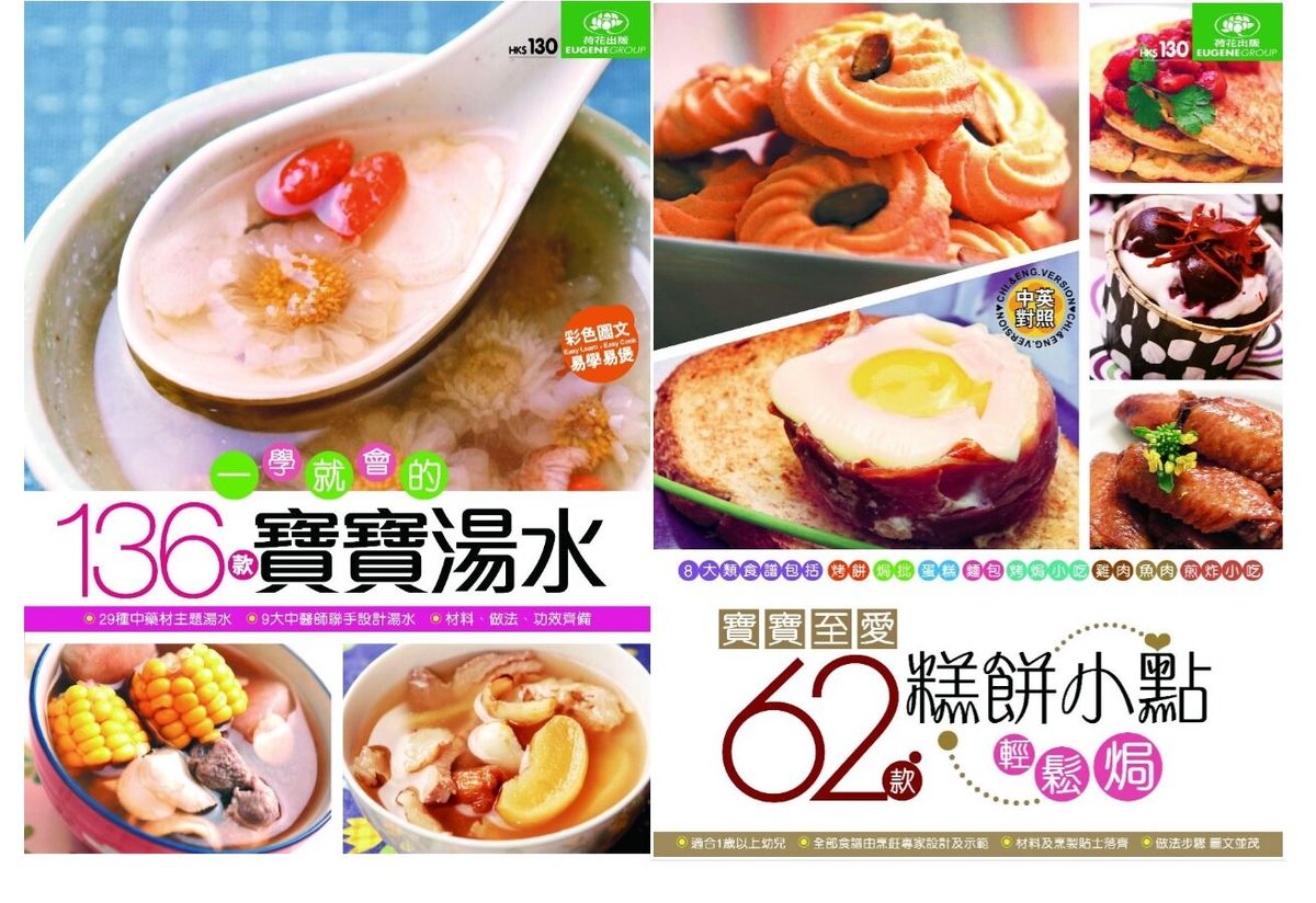 有營BB食譜套裝