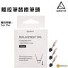Note Replacement Tips  For Note Plus TIPS