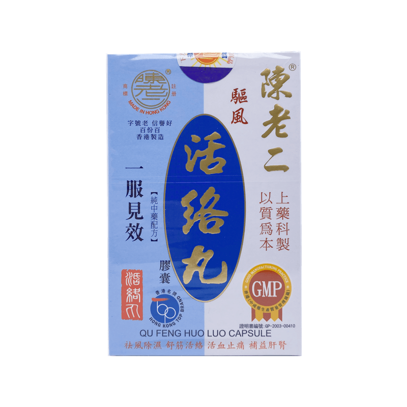 CHAN LO YI - Chan Lo Yi Qu Feng Huo Luo Capsule 60s（4892259232389）