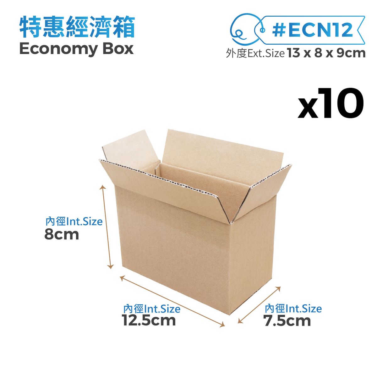ECN12 13 x 8 x 9cm Economy Box