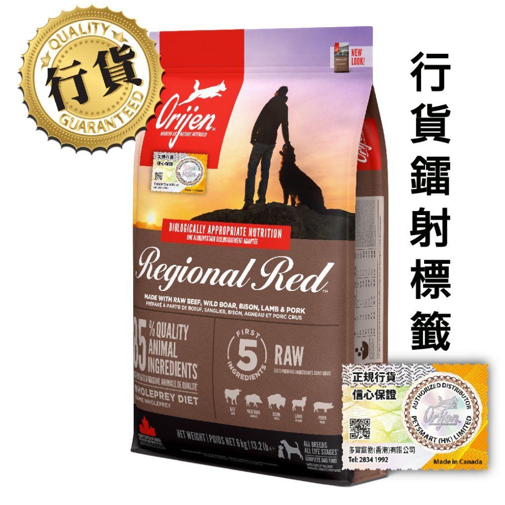 渴望 Orijen 狗糧 無穀物 紅肉(犬) 配方 紅肉成犬糧 (香港行貨) 6kg (啡色)*EXP :16/04/2027
