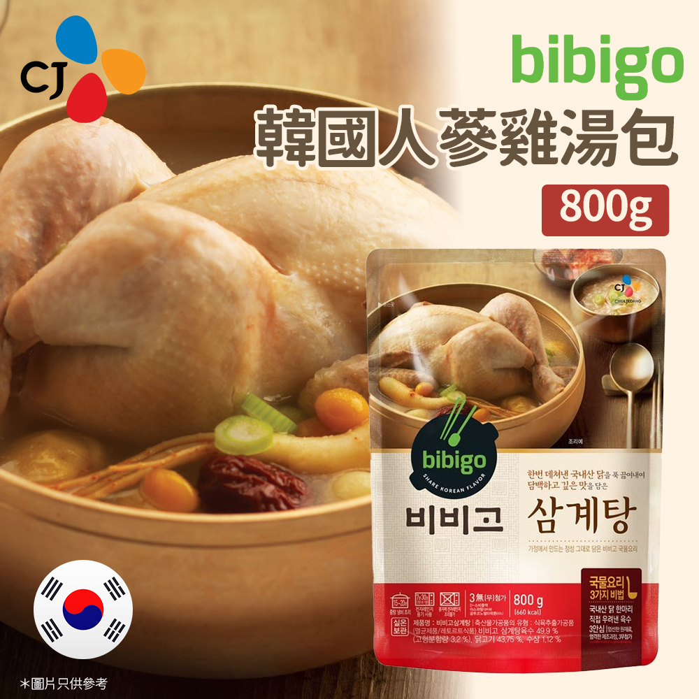 Bibigo 韓國人蔘雞湯包(全隻雞) 800g (即食湯 火鍋湯底)*包裝隨機發貨