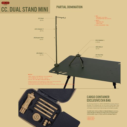 CARGO container | DUAL Stand Mini (Midnight Black) 工業風露營燈架