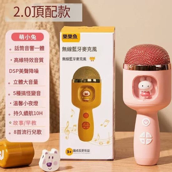 寶寶玩具卡拉ok唱歌機音響一體【萌小兔頂配版】#K011016421