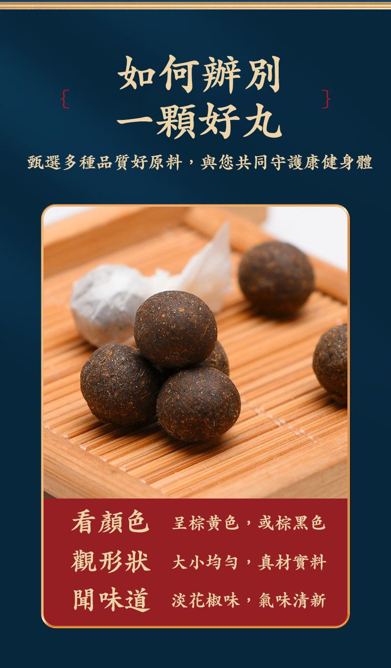 北京同仁堂肚臍貼