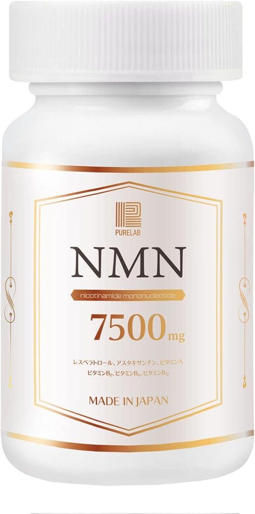 NMN | PURELAB - NMN 7500mg 高純度超過99% 日本製白藜蘆醇60粒#平行