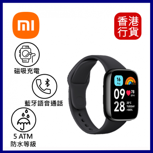 Xiaomi Redmi Watch 3 Active Negro BHR7266GL - Xiaomi