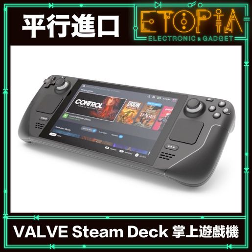 Valve Steam Deck 64GB Brand New - Ships Next Day - Factory Sealed!