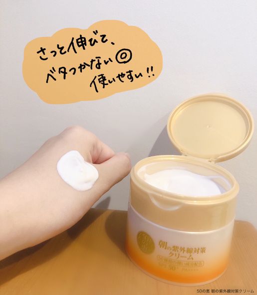 50 Megumi | 50 Megumi Morning UV Protection Cream SPF50+PA++++ 90g  (Parallel Import) (4987241139279) | HKTVmall The Largest HK Shopping  Platform