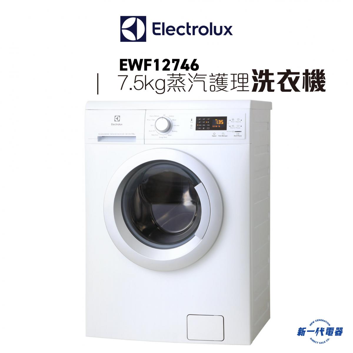 EWF12746 -7.5kg 1200rpm Vapour Care Washing Machine