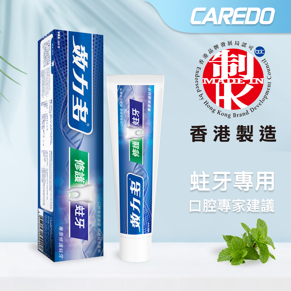 Professional Cavities Treatment Toothpaste (Random Delivery)