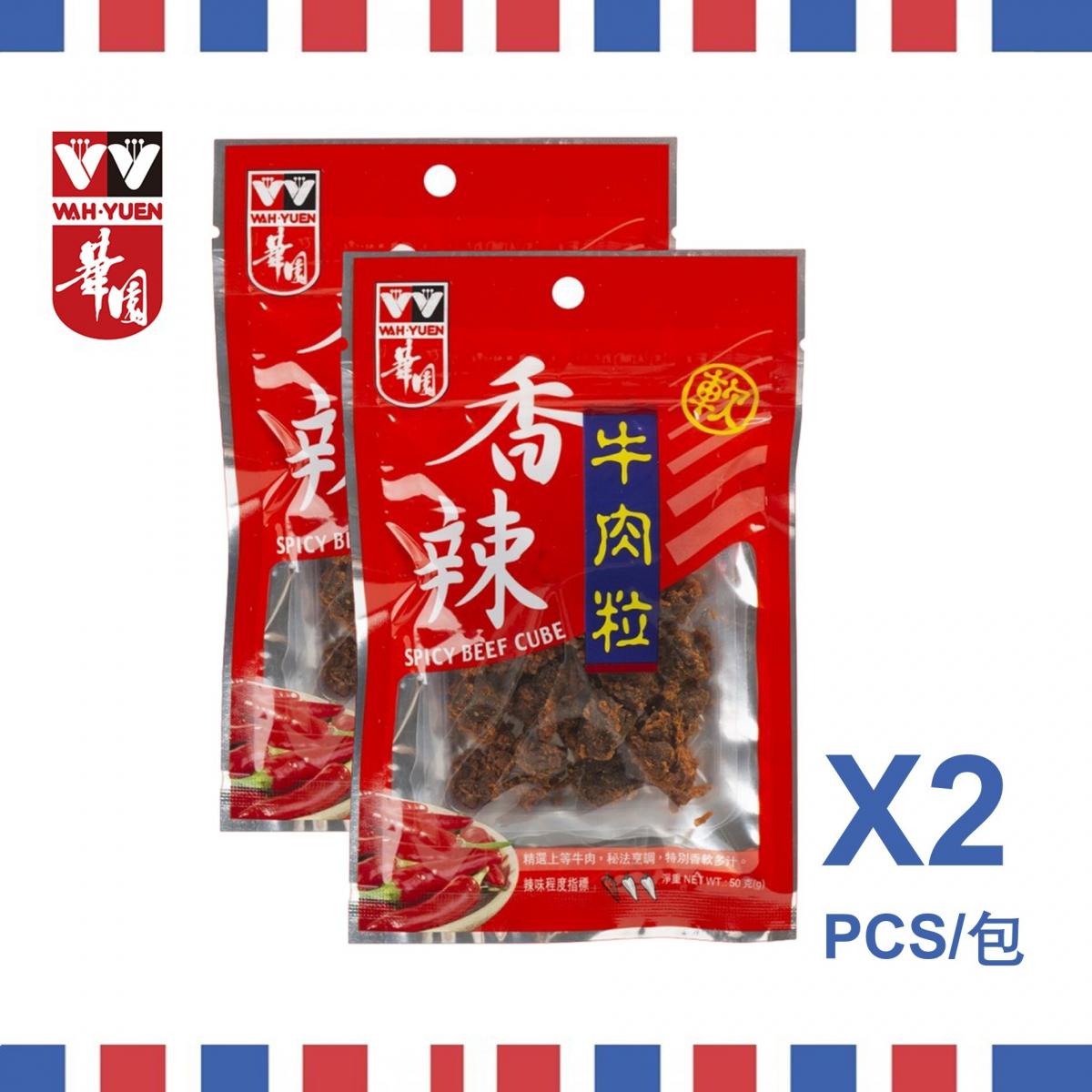 SPICY BEEF CUBE 50g (2pcs)