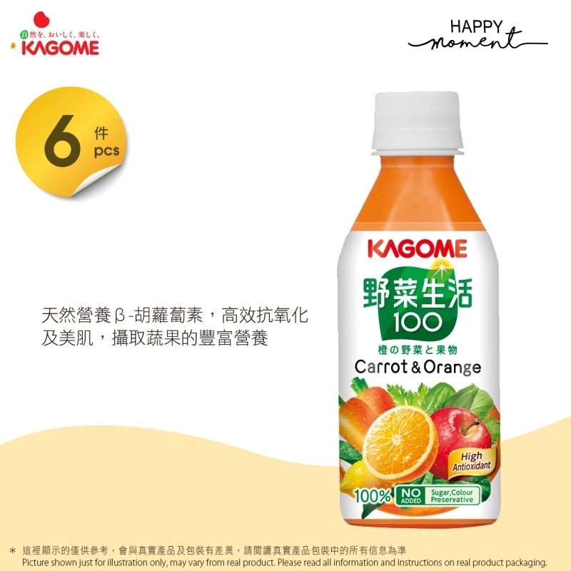 KAGOME | 6樽- 日本野菜生活100 甘筍混合汁(280ml x6) | HKTVmall 
