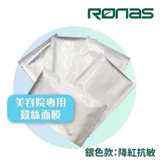 ronas silk mask silver