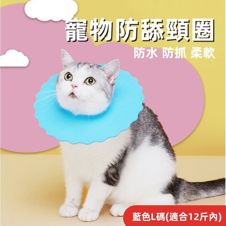 (Blue L size) Anti-licking collar for cats,  light waterproof, for 4-6kg pet