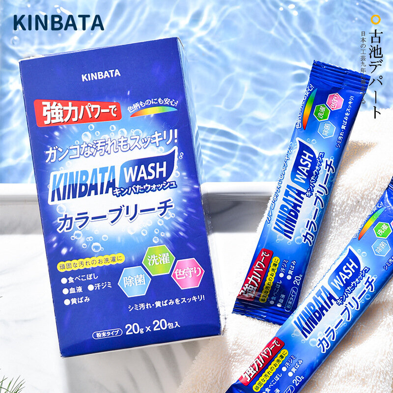 KINBATA Laundry Whitener Stain Remover All Purpose Stain Bleach Stain remover Clothes strong bleach