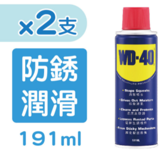 WD-40 - Multi-Use Product Anti-Rust Lubricant 191ml x 2