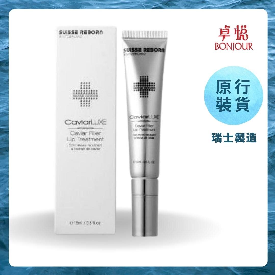 Caviar Filler Lip Treatment 15ml [Hong Kong Offical Product] Expiry Date: 2026/6/30