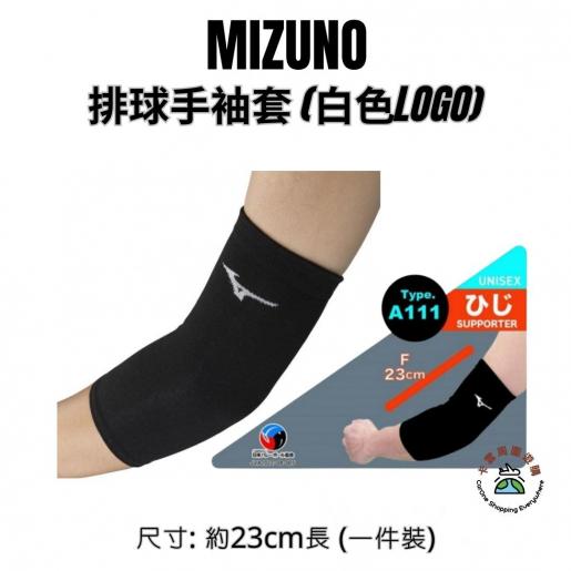 Mizuno, Sport/Volleyball Unisex Supporter Arm Sleeve Black x White  (without pad) 1pc【Parallel Import】