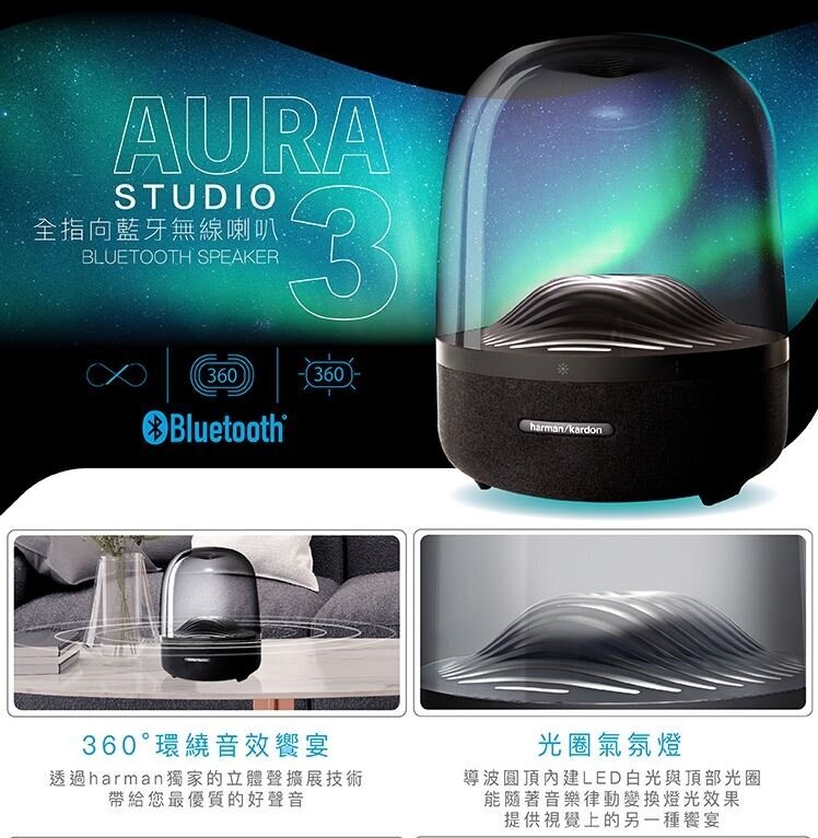 AURA Studio 3 Wireless Bluetooth Speaker｜Elegant Design｜360-degree sound