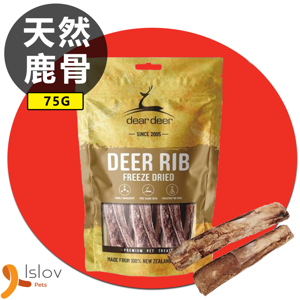 Deer Rib 100%天然脫水鹿肋條 狗小食 (100g)