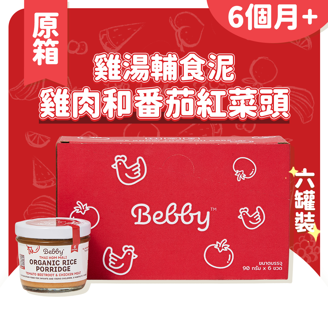 Bebby | 原箱優惠- 玻璃裝- 雞湯輔食泥- 雞肉和番茄紅菜頭90克- 6個月bb加固期（輔食品, 果泥, 蔬菜蓉米粥, 肉蓉,嬰兒食品,  清真食品）此日期前最佳：2026年10月03日| HKTVmall 香港最大網購平台