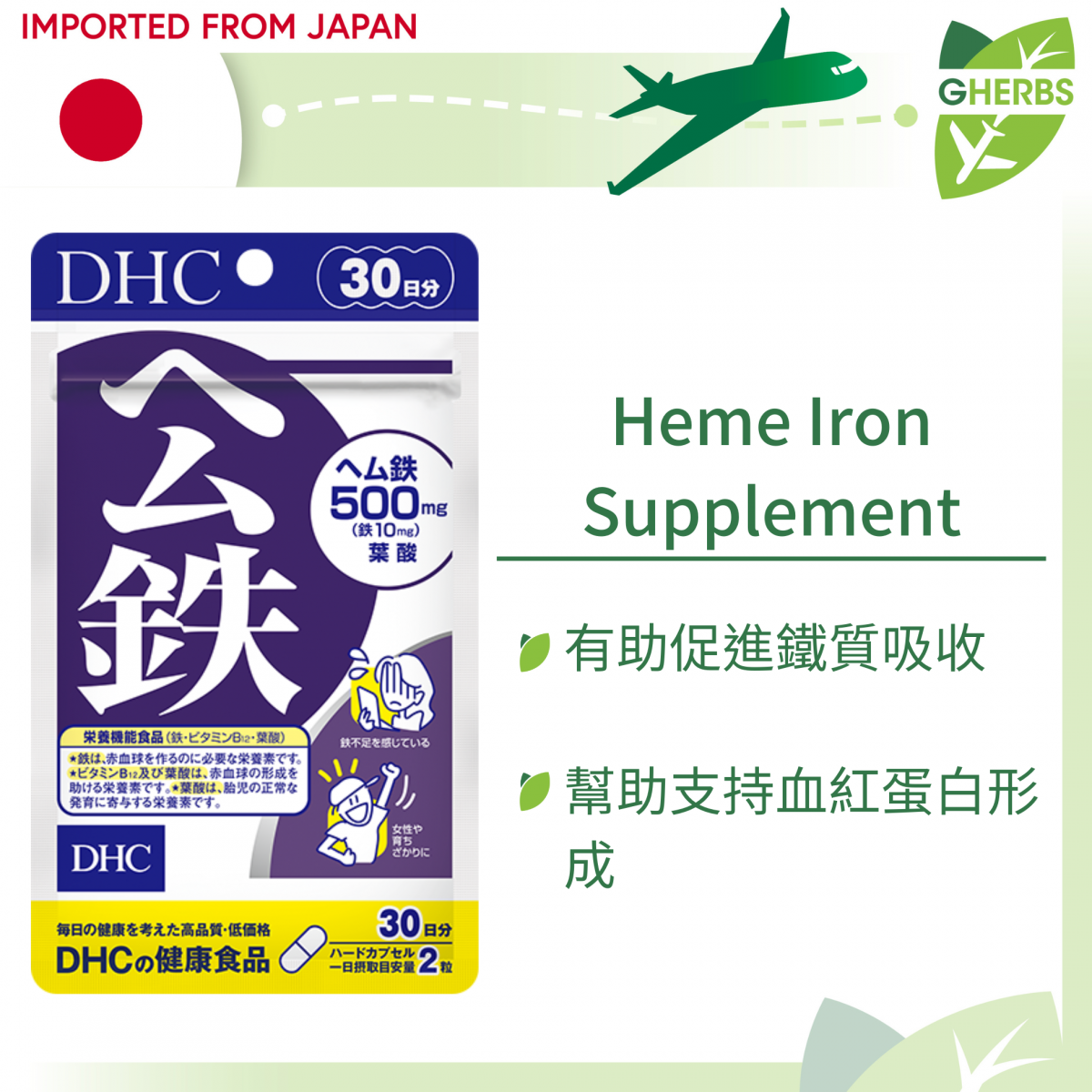 Heme Iron Supplement 60 tablets (30 Days)【Parallel import】【Best Before:02/2026】