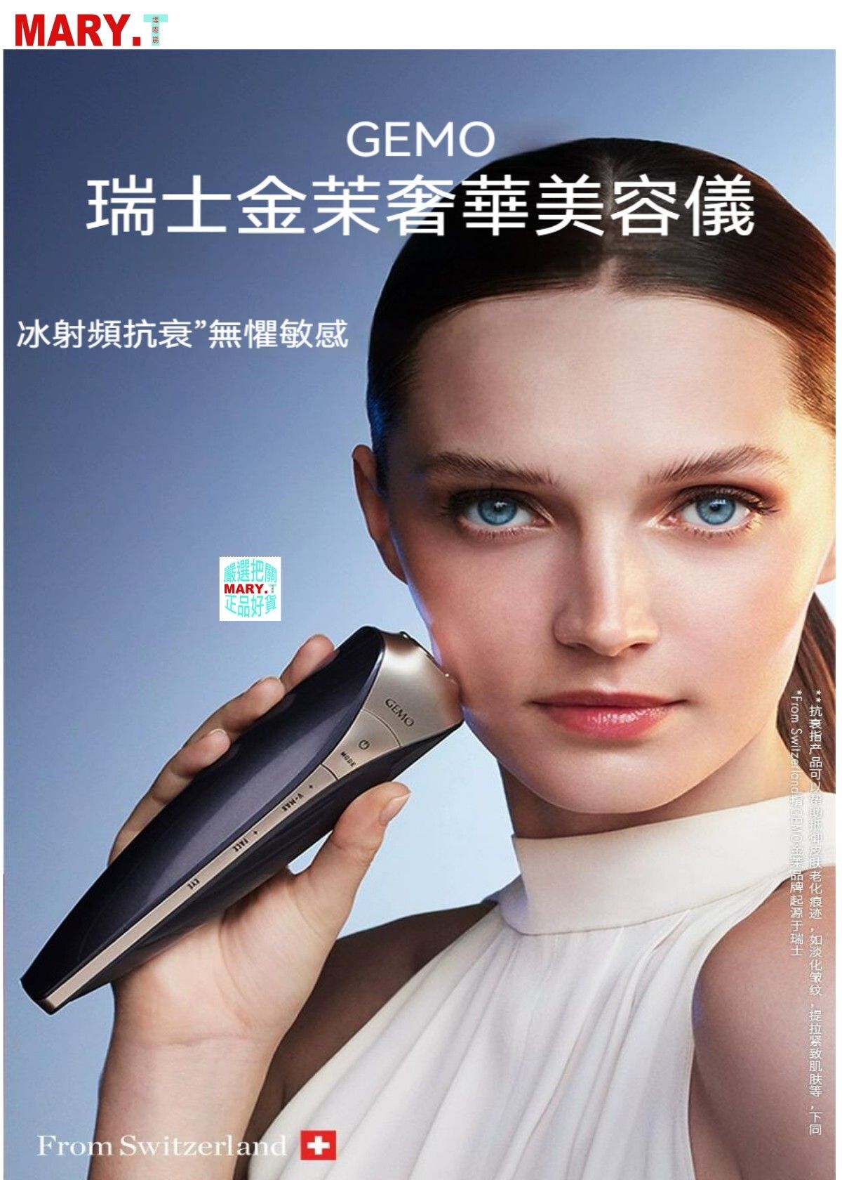 全城熱賣 | GEMO G10 Luxury Ice RF Beauty Instrument [Parallel Import ...