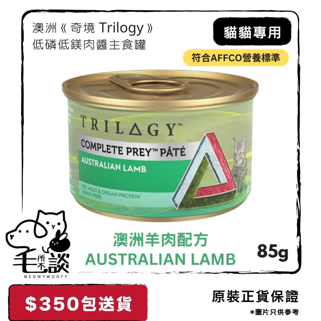 【93%肉+內臟】貓用主食罐頭 - 澳洲羊肉配方 85g